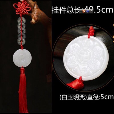 观音灵感玉明咒白玉五帝古钱挂件六帝钱童子命挂件
