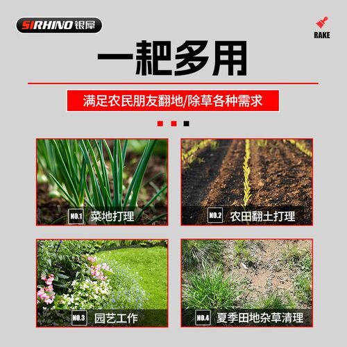 多功能除草工具神器锄草锄头除草钉耙锰钢翻地松土农用搂草耙农具