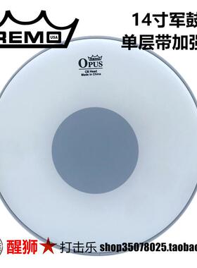 REMO 鼓皮 OPUS 系列 瑞盟5鼓标准套鼓皮 双油皮套装