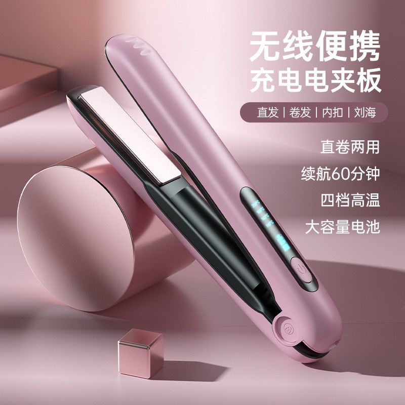 usb充电无线直发器直卷两用卷发棒随身携带便携迷你直板夹板护发