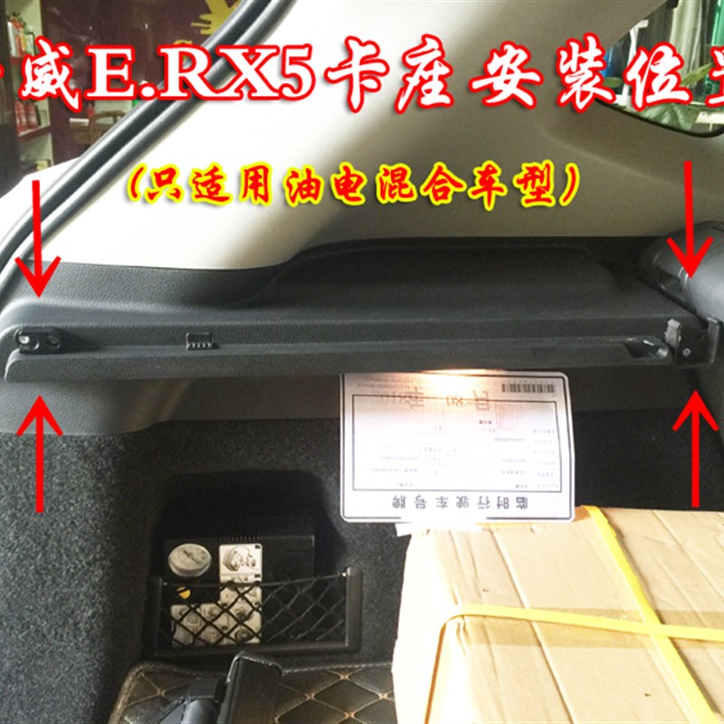 适用17-19新款荣威ERX5后备箱隔物板遮物帘专用改装配件用品内饰