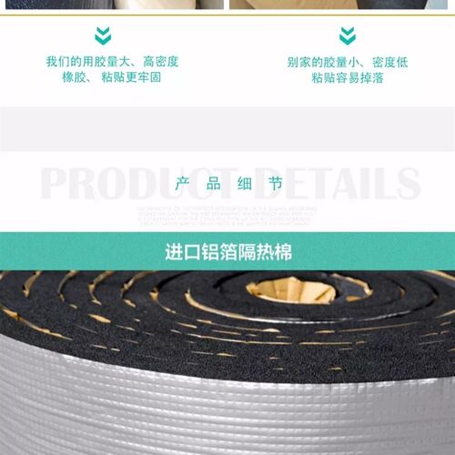 整卷自粘阻燃风机管道铝箔隔音棉卫生间下水管消音吸音橡塑隔热棉