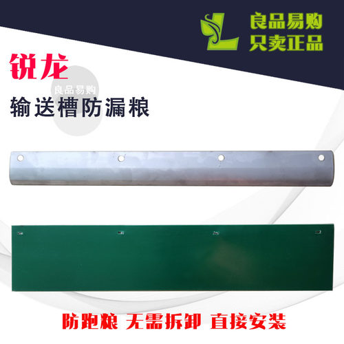 沃得锐龙久保田防跑粮神器输送槽过桥防跑粮帆布不锈钢挡板