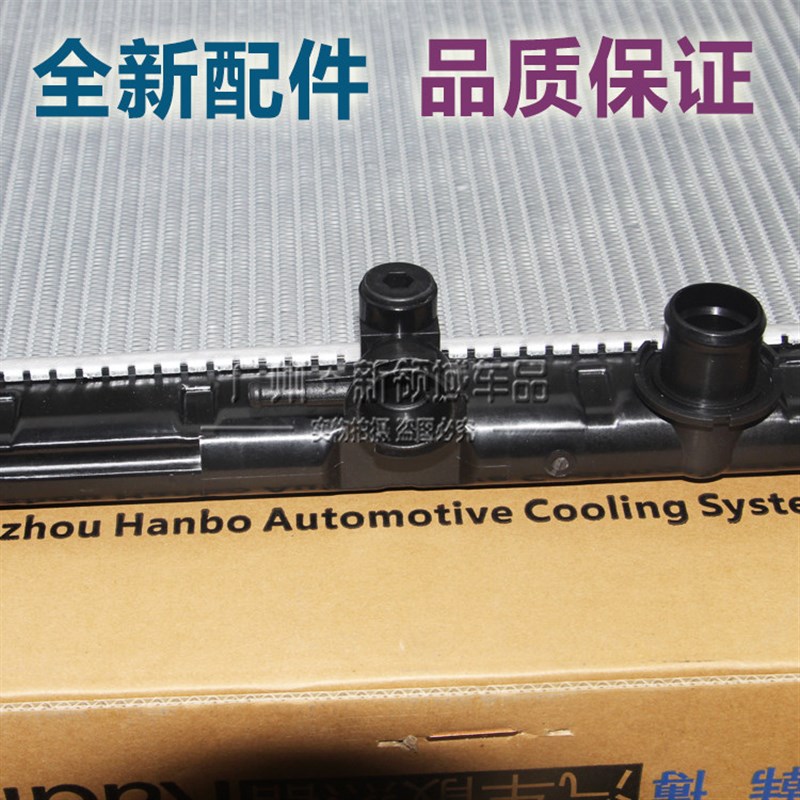 适用东风帅客水箱散热网郑州NV200水箱冷凝器空调散热网冷网总成