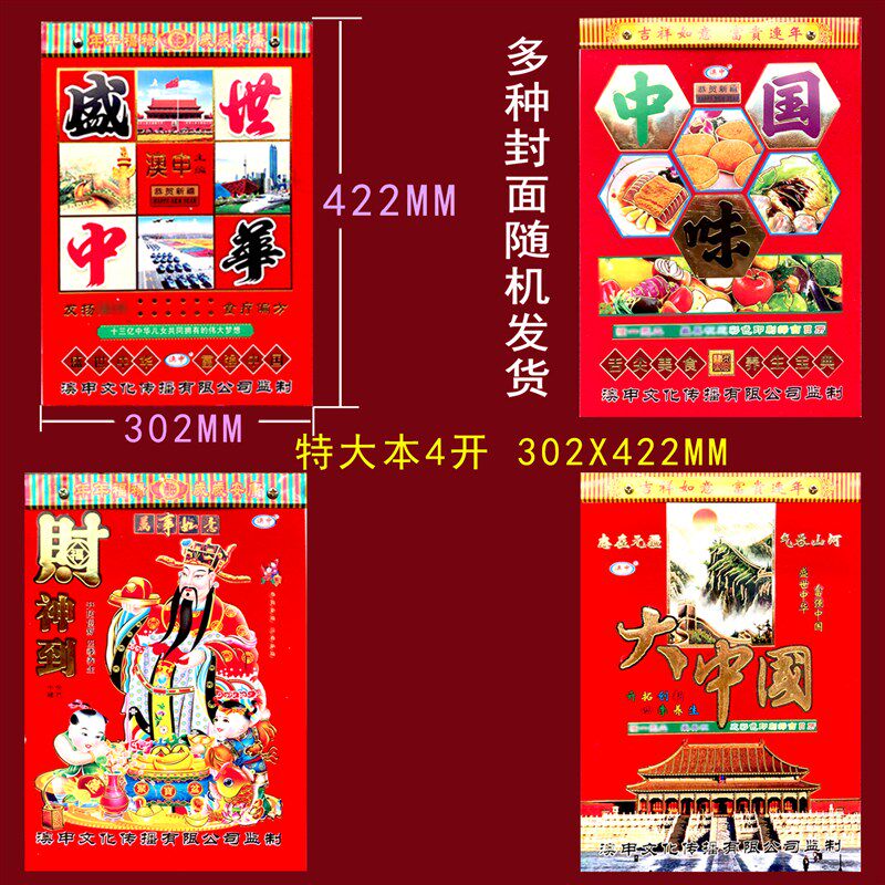 2025年养生手撕历彩色365页天天撕大字特大本挂历老皇历日历澳申