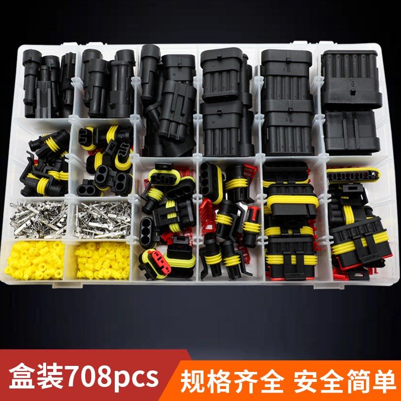 708pcs汽车防水转换连接器公母对接头插件插头插座接线端子盒装