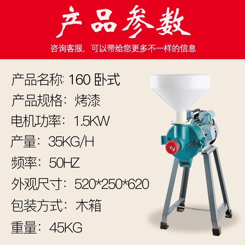 金豹牌160型200型可调式芝麻酱花生酱机商用磨酱机砂轮石磨麻汁机