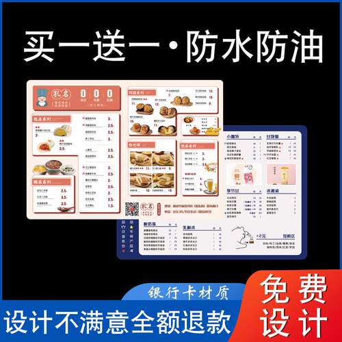 PVC餐饮菜单设计 奶茶甜品价目表制作 个性化桌牌设计 餐厅专用PV