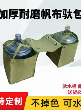 不掉色加厚帆布电动车拉桶装水帆布袋送水袋送水兜袋摩托车送水包