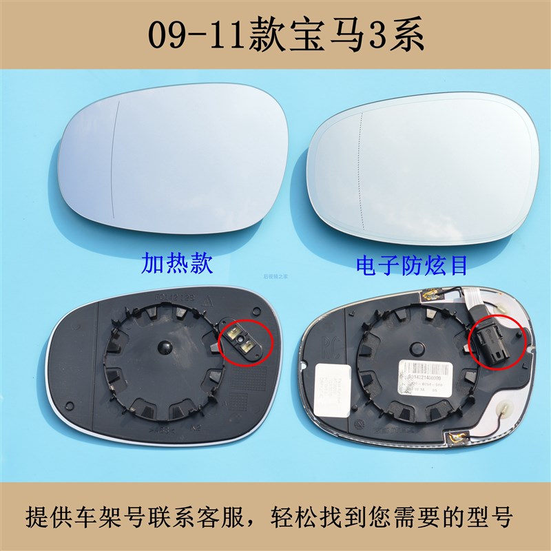 适配宝马3系316318i320Li328后视镜倒车镜镜片加热电子防眩目蓝镜