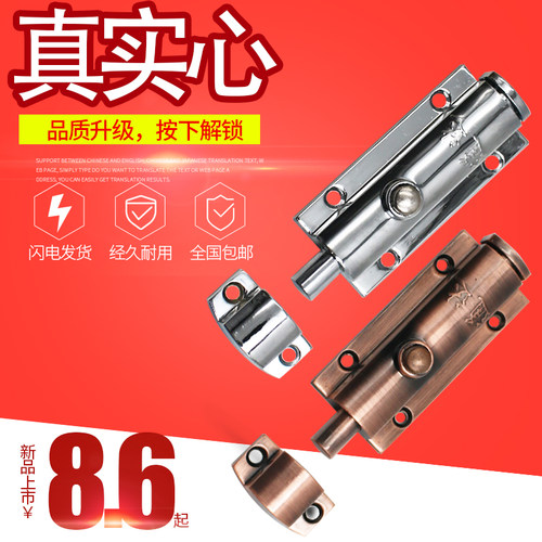 老式木门门栓门扣门销插销锌合金 反锁门扣室内大门弹簧自动插销