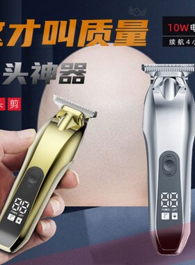电动推子剪油头发家用剃光头男士刮胡子电剃刀理发剃须一体机神器