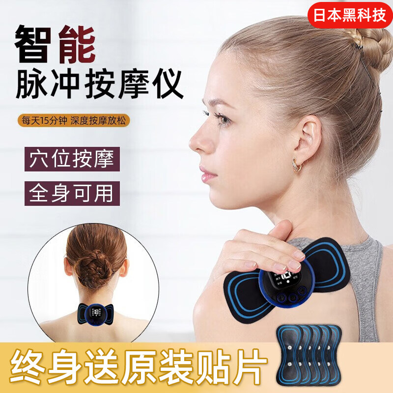 按摩贴脉冲智能颈椎腹腰背部用多功能低频按摩仪电动口袋迷你随身