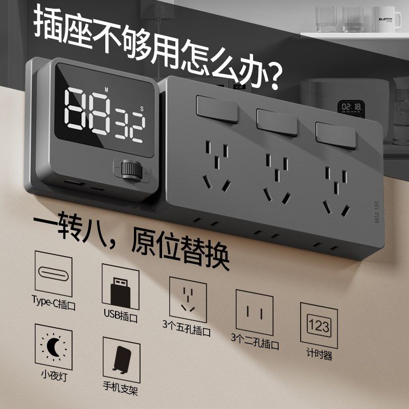 86型扩展插座拓展式多功能智能转换器多孔位带开关一转多电源插座