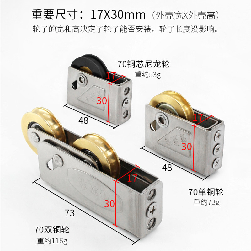 推拉门窗不锈钢滚钢轴铜轮70型老式铝合金门窗滚轮滑轮彩铝窗轮子