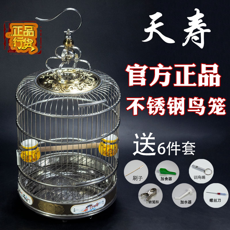 天寿不锈钢鸟笼八哥鹩哥鹦鹉笼子大号小号别墅全套玄凤虎皮鸟笼子图片