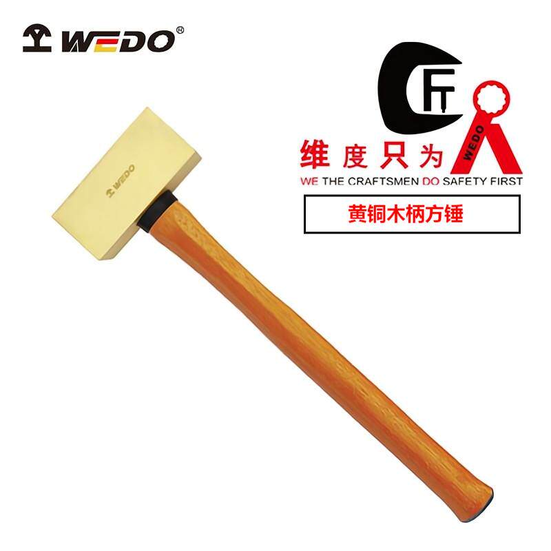 黄铜塑柄小方锤子金工首饰方头四方加工方锤錾刻锤木柄防爆锤手锤