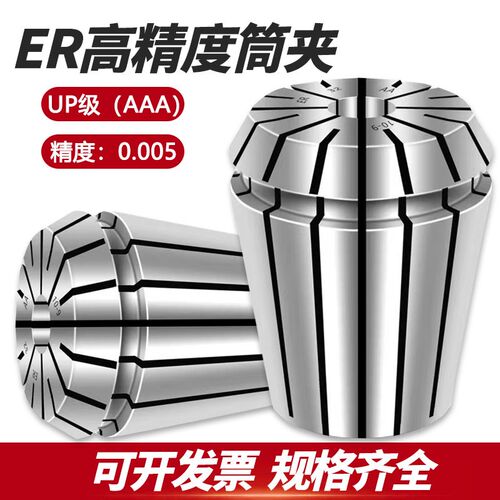 ER32筒夹弹性夹头16主轴刀夹数控20雕刻机25弹簧11高精度铣床刀柄