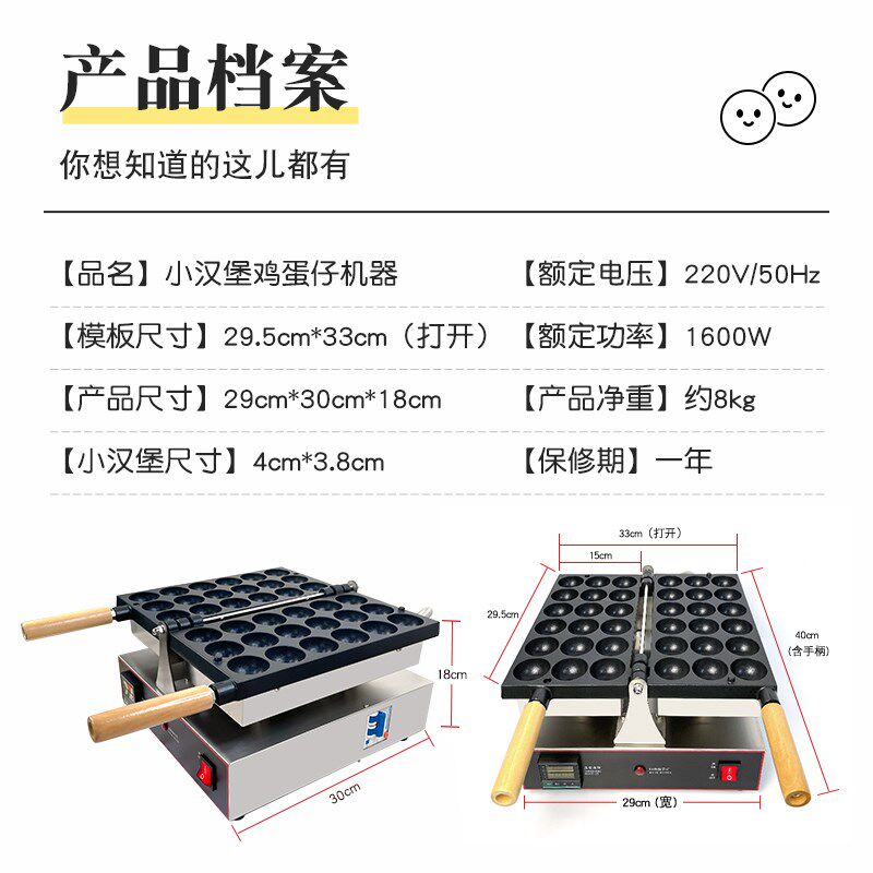 鸡蛋仔小汉堡机商用摆地摊网红珠珠球小吃机模具笑脸爆浆蛋仔机器