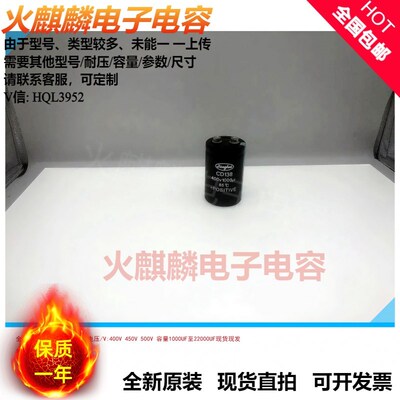全新江海电容CD138 400V82000UF 400V4700UF 5600UF68000UF变频器