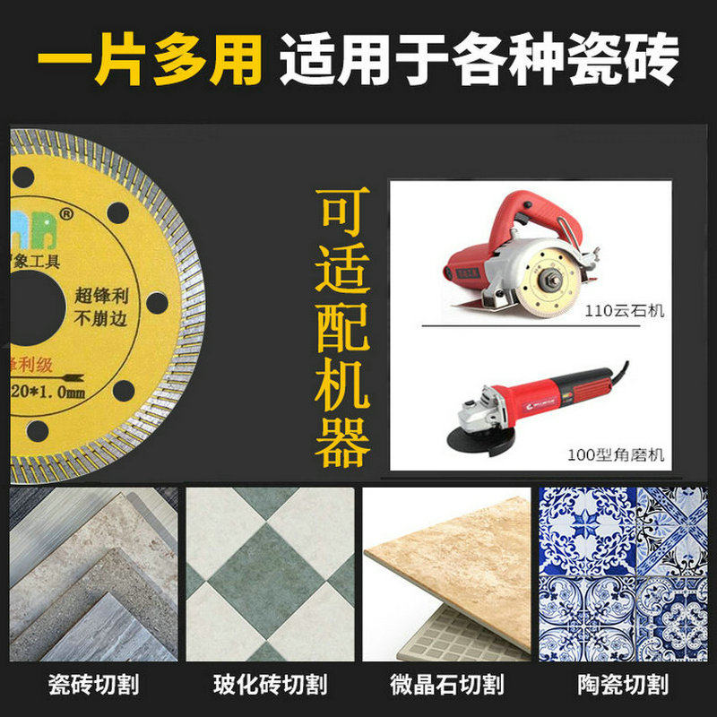 瓷砖切割片云石角磨机微晶石玻化砖干切专用刀片超薄金刚石圆锯片