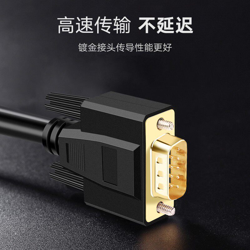 rs232串口线com口db九9针公对公/公对母/母对母直连交叉连接10米5