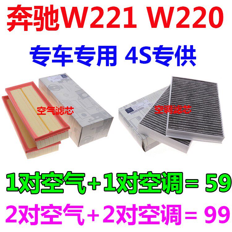 适配奔驰W221 W220 S300 S320 S350 S400原厂空气滤芯空调滤清器