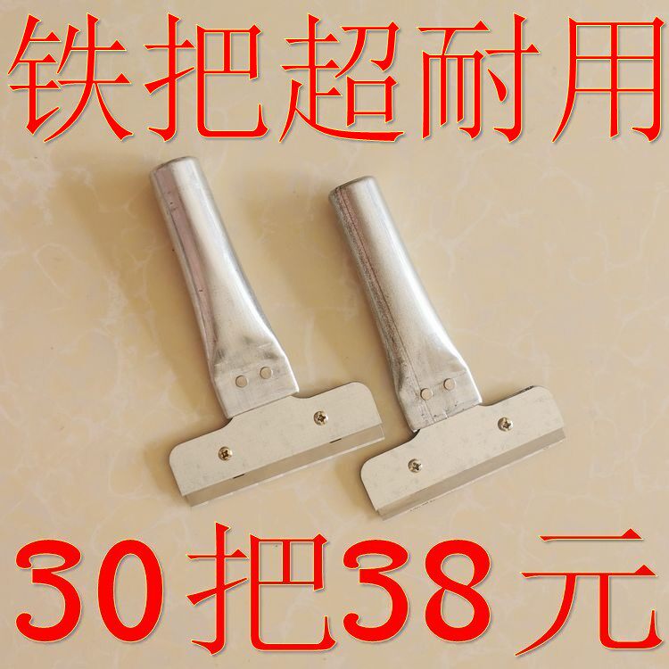 铁把铲刀清洁刀铲墙皮玻璃瓷砖除胶刀片刮墙地板铲子装修保洁工具
