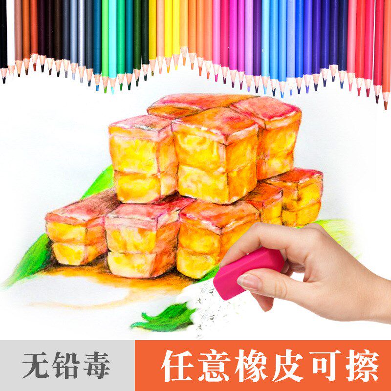 儿童彩色铅笔手绘初学者画画填色笔套装幼儿园三角杆可擦蜡笔48色
