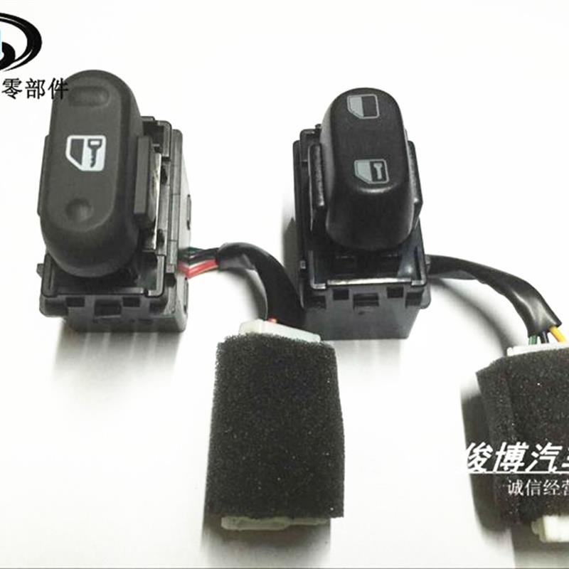 适用于凯越前门锁开关新老凯越车门控制电子中控锁按钮开关