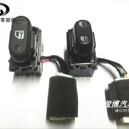 适用于凯越前门锁开关新老凯越车门控制电子中控锁按钮开关