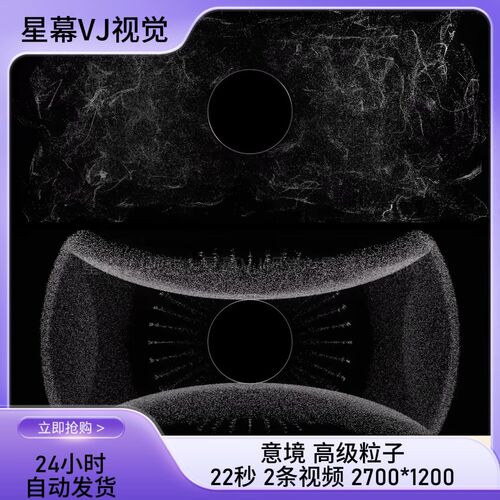 唯美意境高级粒子散开live场景
