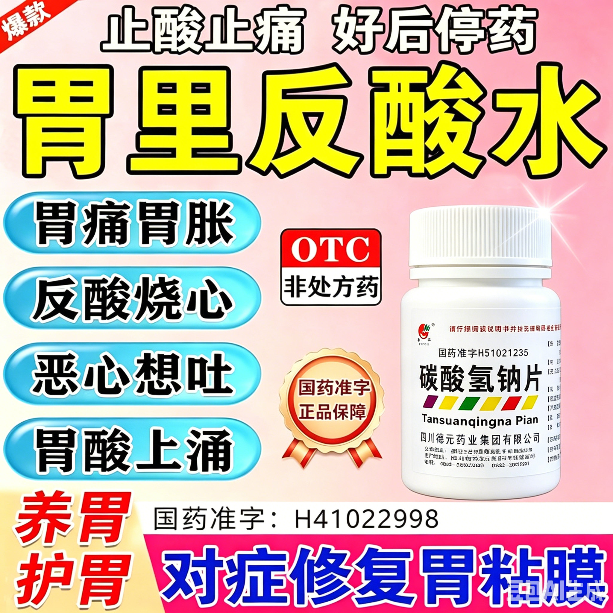 曲昔胶囊治疗胃病派特胃痛反酸胀胃寒养匹特胃药襄官方旗舰店正品