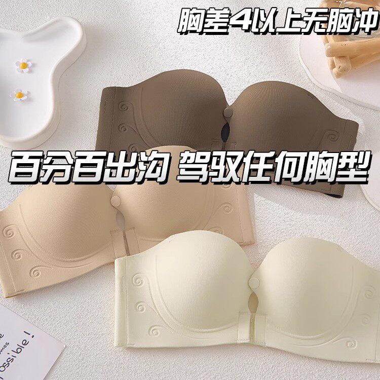 吊带裙专用无肩带前扣内衣女小胸聚拢显大抹胸隐形无痕粉底液文胸