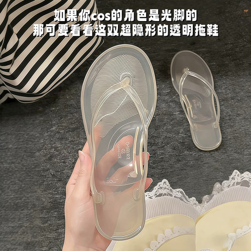 【无鞋cos的神】透明拖鞋水晶隐形外穿女士拖鞋人字拖不磨脚平底