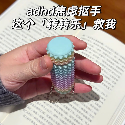 考研党adhd疼疼乐感官石转转乐解压玩具缓解焦虑工位稳定情绪神器
