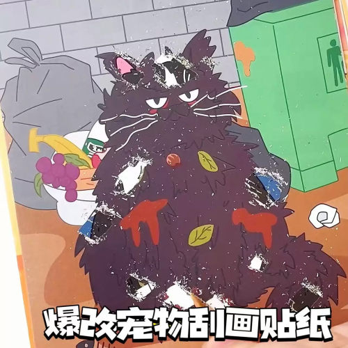 爆改宠物刮刮画贴纸书化妆美容盲袋材料包安静书造景换装贴画本