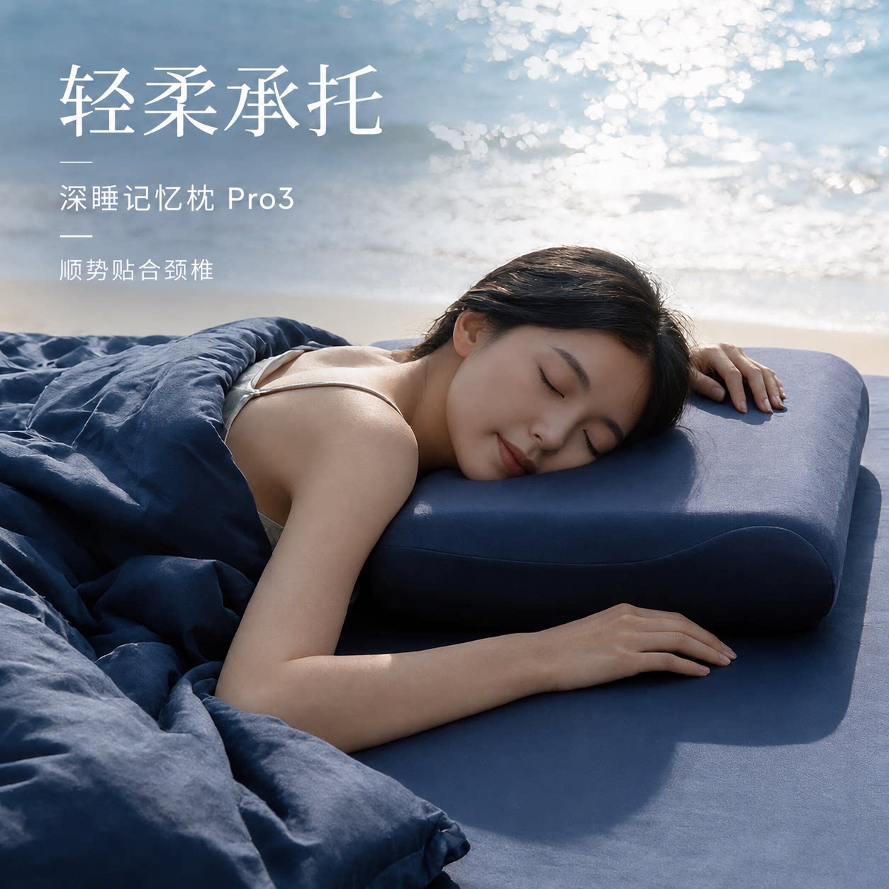 深睡枕Pro3枕头枕芯护颈助睡眠枕成人单一只装专用朵亚酒店记忆棉