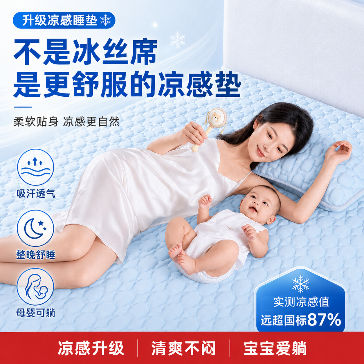 夏天凉席冰丝乳胶席子2026新款类母婴级夏季官方旗舰店品牌床笠款