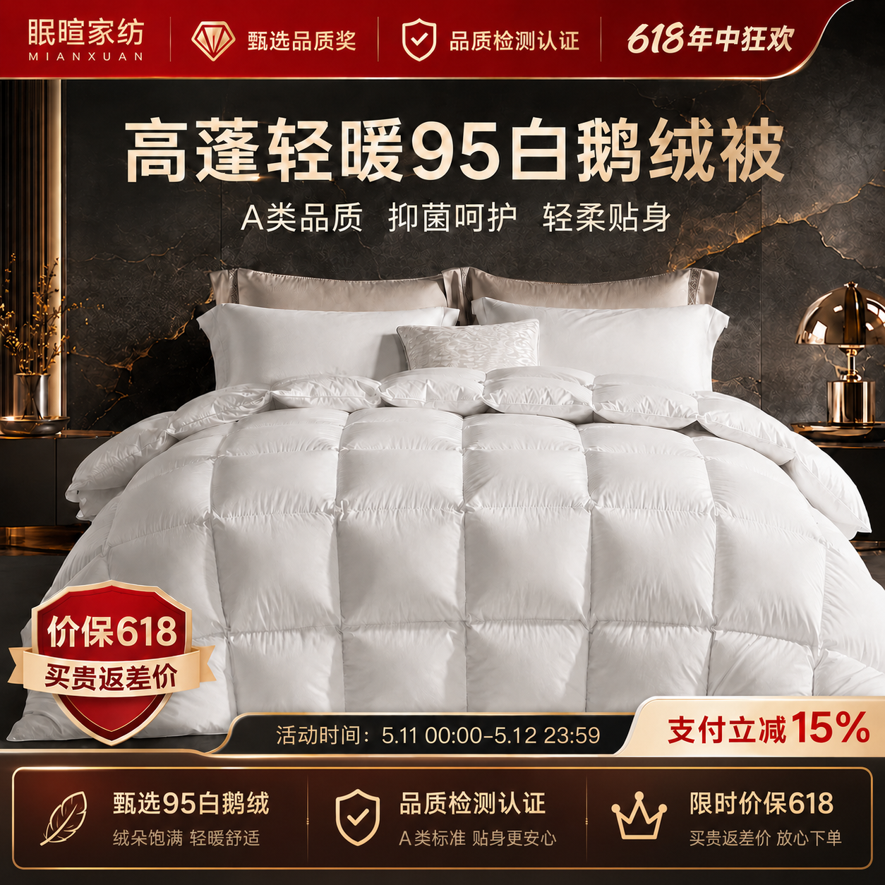 眠暄家纺95鹅绒被羽绒被春秋被子被芯A类蓬松冬被床品结婚喜被