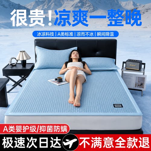 【高奢系列】夏天凉感冰丝豆豆凉席床笠款三件套可机洗空调软席子