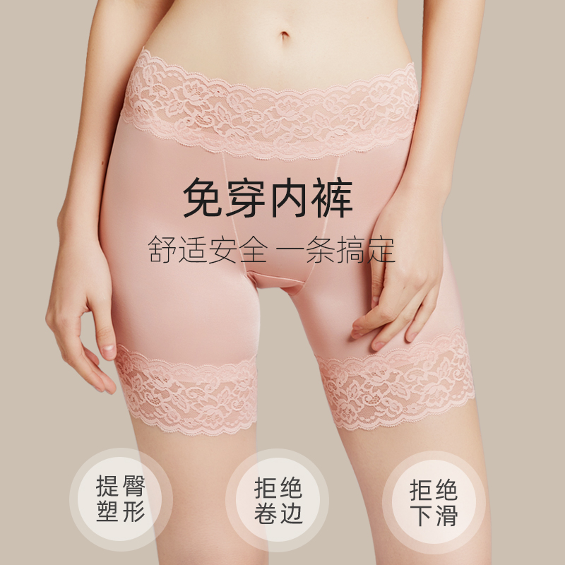 蕾丝无痕收腹平角内裤高腰棉质裆部打底女冰丝 防走光安全裤性感