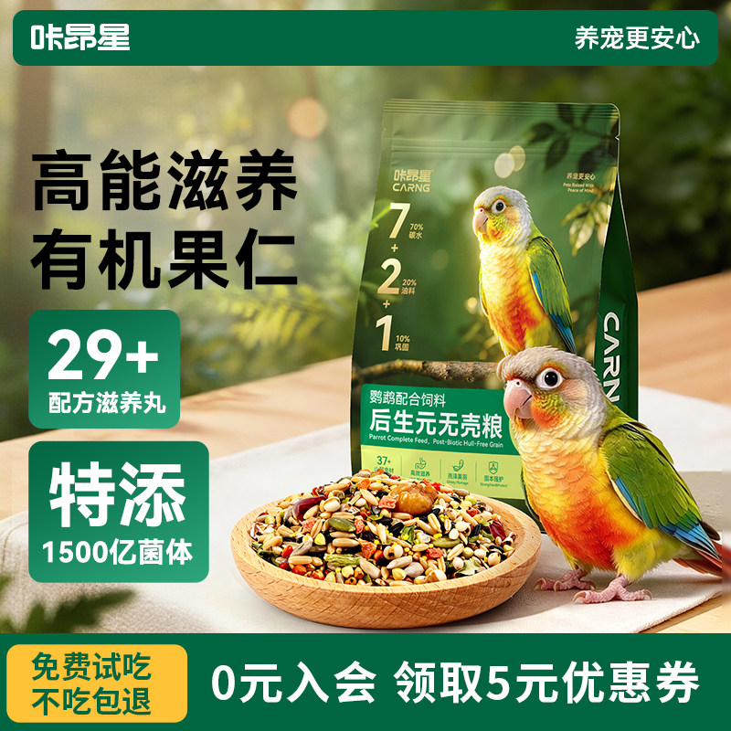 小太阳有机无壳粮500g【清仓】