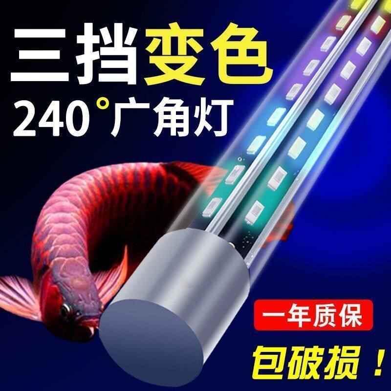 亮光新款专业鱼缸灯灯led防水专用照明全光谱水族箱长条灯管节能