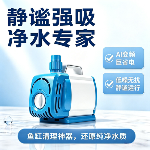 鱼缸静音底吸潜水泵循环过滤