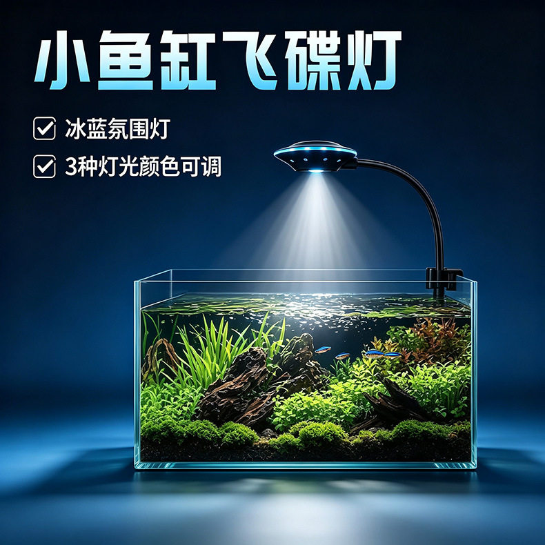 USB节能可调光飞碟灯新款图片