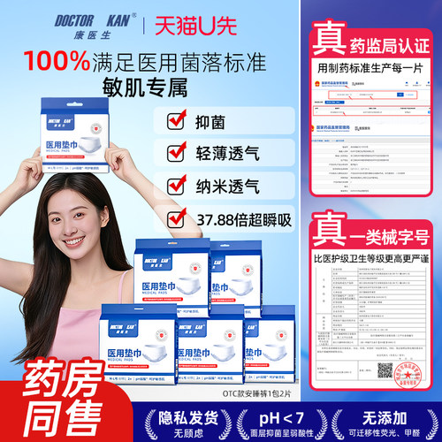 医用高腰大码防漏安睡裤国家标准