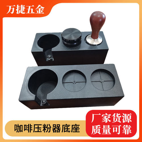 咖啡压粉座 压粉器布粉器收纳底座 黑/白色51/58咖啡手柄支架