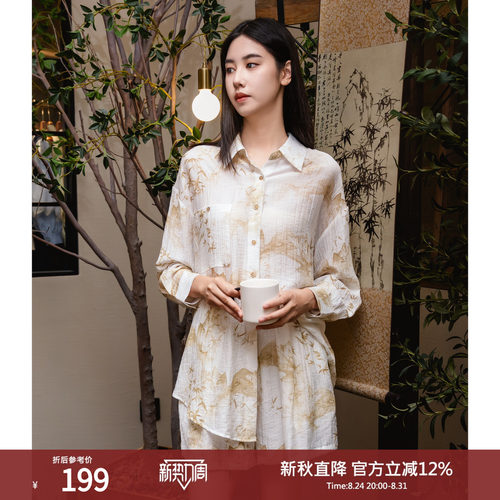 西町村屋新中式晕染衬衫套装女夏季新款国风休闲两件套HB9601004