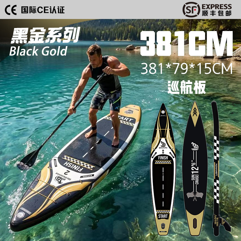桨板充气竞速水上双人sup打气机桨板海上冲浪板划船浆板船电动